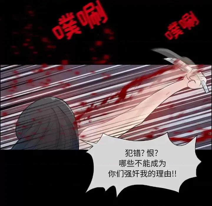得不到邀请的回忆 得不到邀请的回忆-第 2 话 第46页