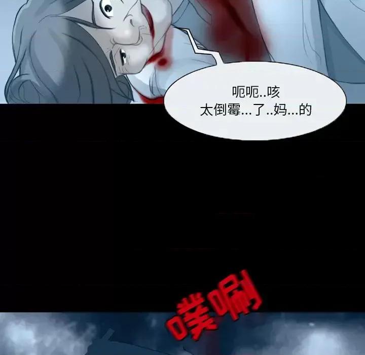 得不到邀请的回忆 得不到邀请的回忆-第 2 话 第48页