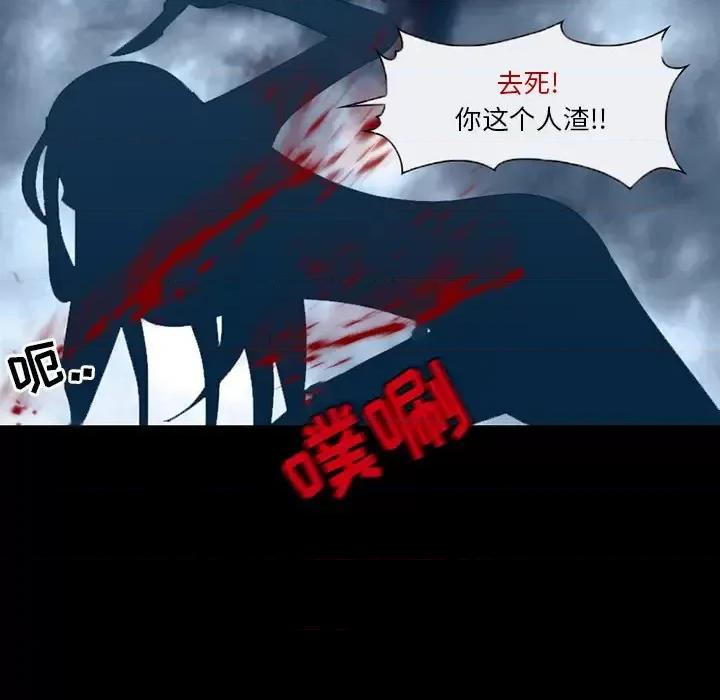 得不到邀请的回忆 得不到邀请的回忆-第 2 话 第49页