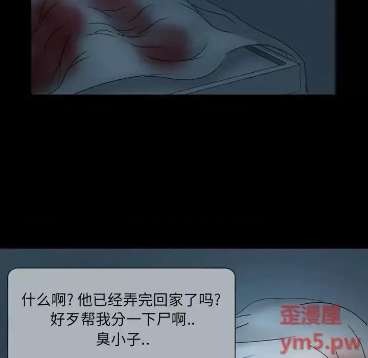 得不到邀请的回忆 得不到邀请的回忆-第 2 话 第57页