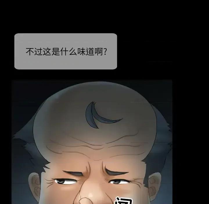 得不到邀请的回忆 得不到邀请的回忆-第 2 话 第59页