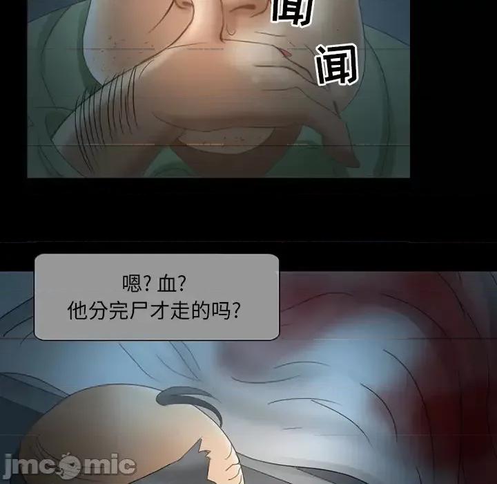 得不到邀请的回忆 得不到邀请的回忆-第 2 话 第60页
