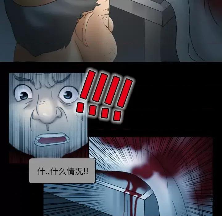得不到邀请的回忆 得不到邀请的回忆-第 2 话 第61页