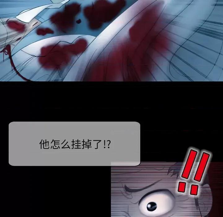 得不到邀请的回忆 得不到邀请的回忆-第 2 话 第63页