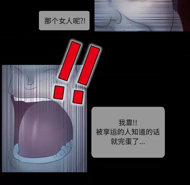 得不到邀请的回忆 得不到邀请的回忆-第 2 话 第64页