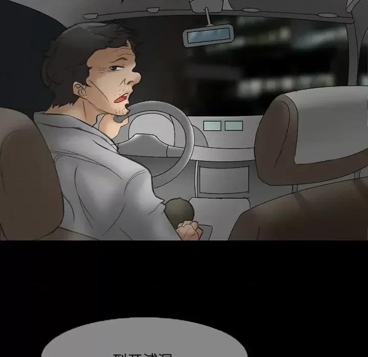 得不到邀请的回忆 得不到邀请的回忆-第 2 话 第67页