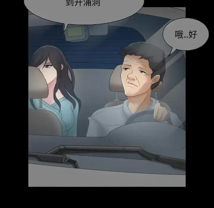得不到邀请的回忆 得不到邀请的回忆-第 2 话 第68页