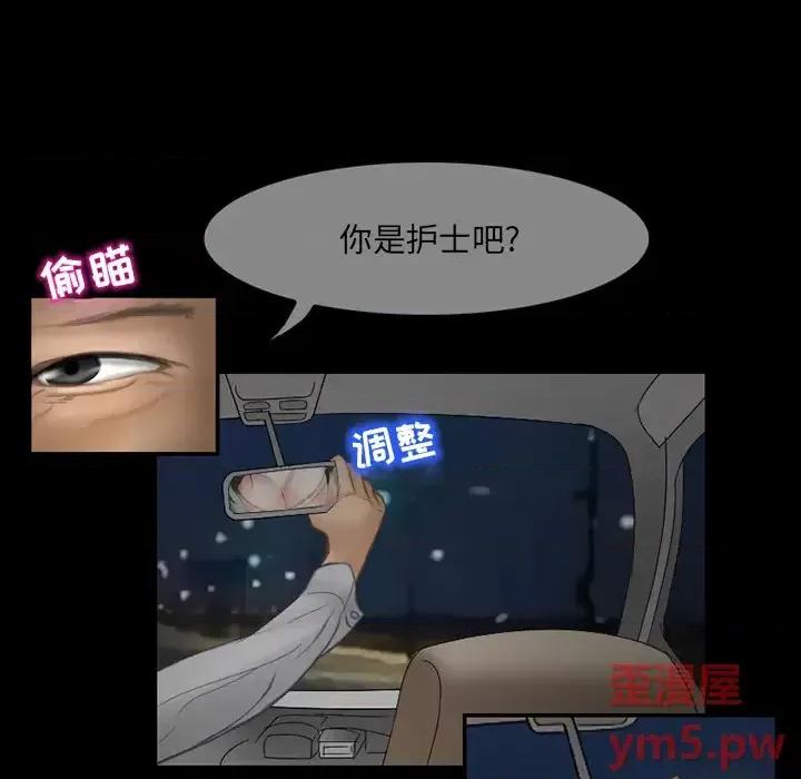 得不到邀请的回忆 得不到邀请的回忆-第 2 话 第69页