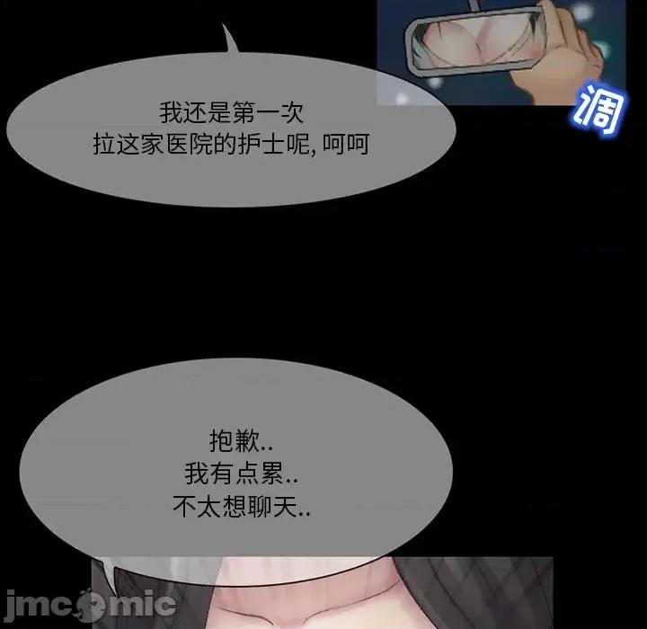得不到邀请的回忆 得不到邀请的回忆-第 2 话 第70页