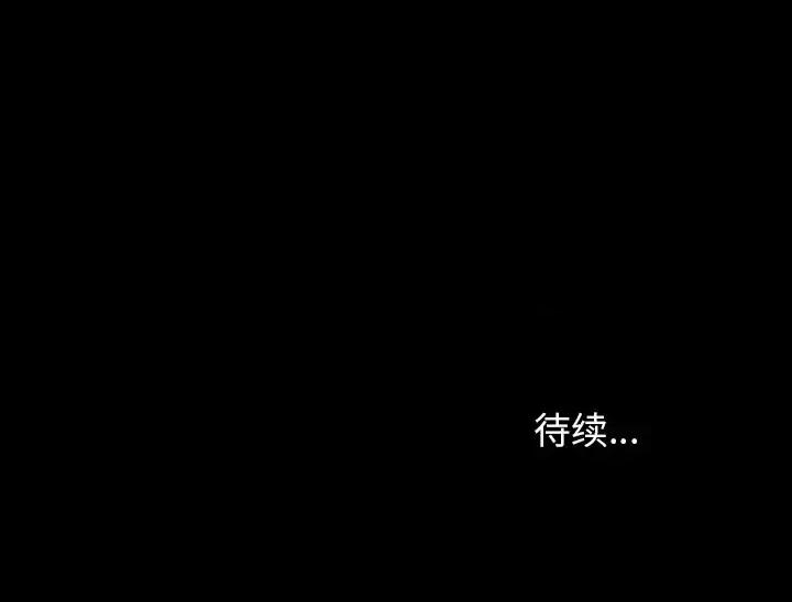 得不到邀请的回忆 得不到邀请的回忆-第 2 话 第72页