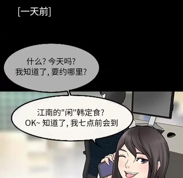 得不到邀请的回忆 得不到邀请的回忆-第 3 话 第6页