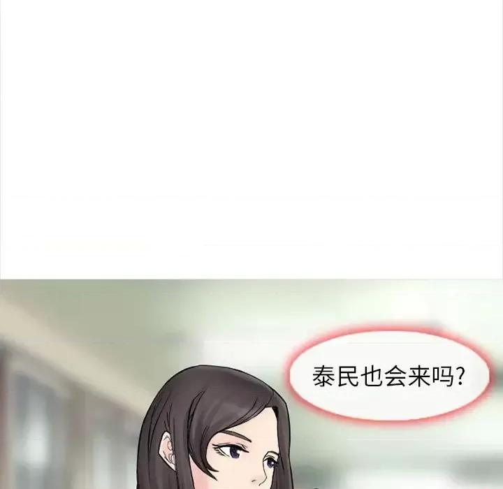 得不到邀请的回忆 得不到邀请的回忆-第 3 话 第8页