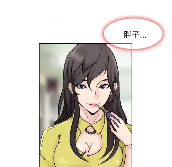 得不到邀请的回忆 得不到邀请的回忆-第 3 话 第11页