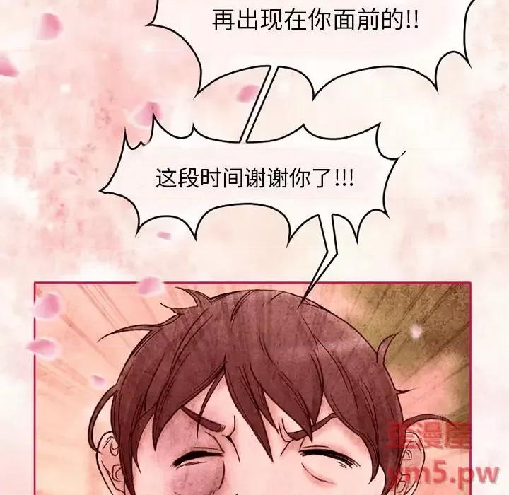 得不到邀请的回忆 得不到邀请的回忆-第 3 话 第13页