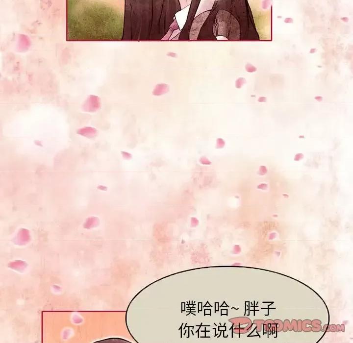 得不到邀请的回忆 得不到邀请的回忆-第 3 话 第18页