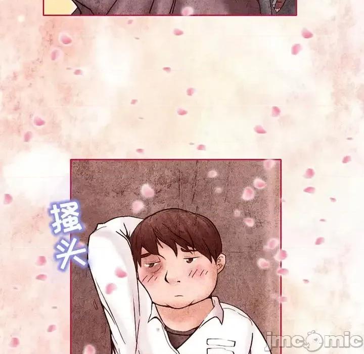 得不到邀请的回忆 得不到邀请的回忆-第 3 话 第20页