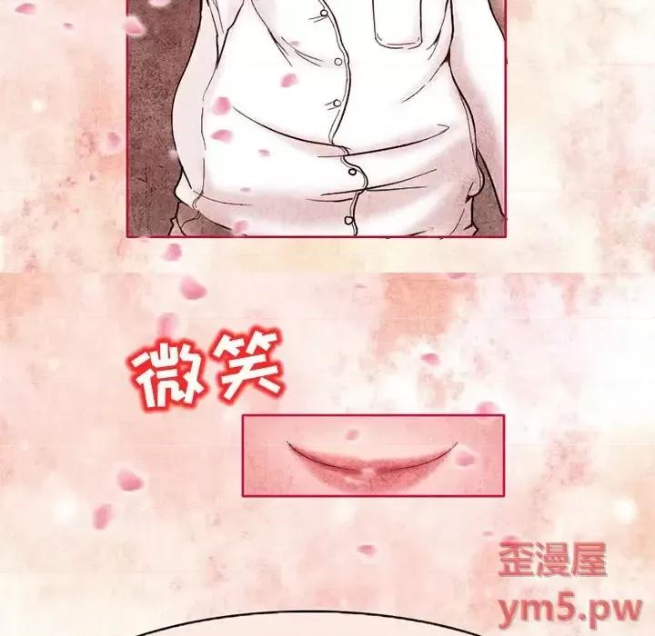 得不到邀请的回忆 得不到邀请的回忆-第 3 话 第21页