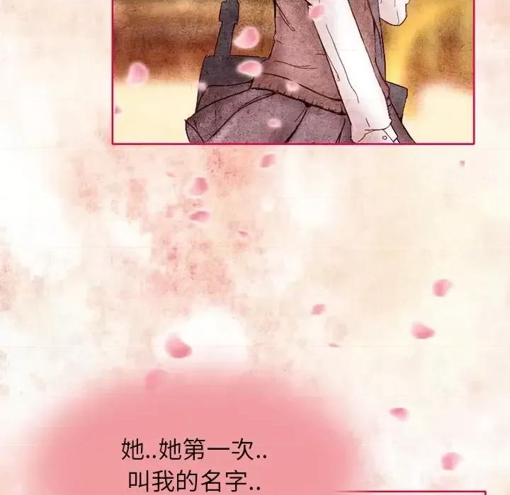 得不到邀请的回忆 得不到邀请的回忆-第 3 话 第23页