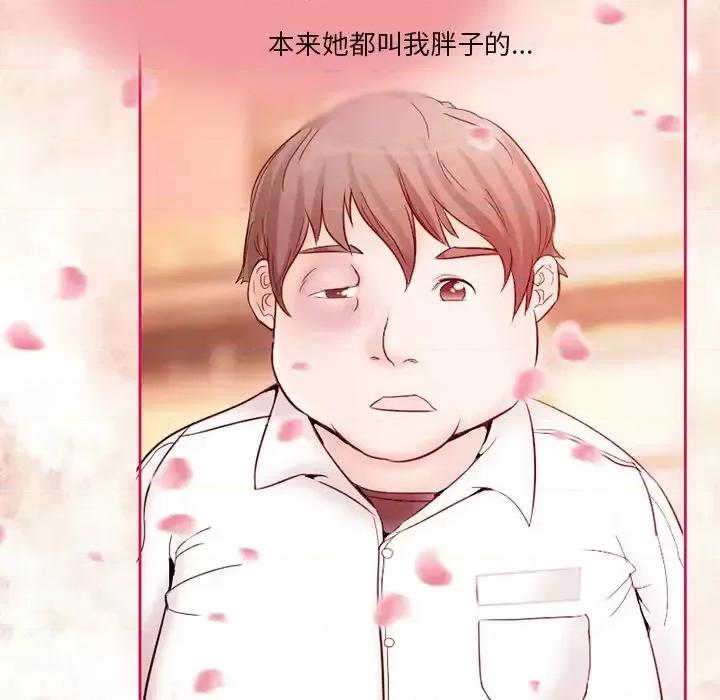 得不到邀请的回忆 得不到邀请的回忆-第 3 话 第24页