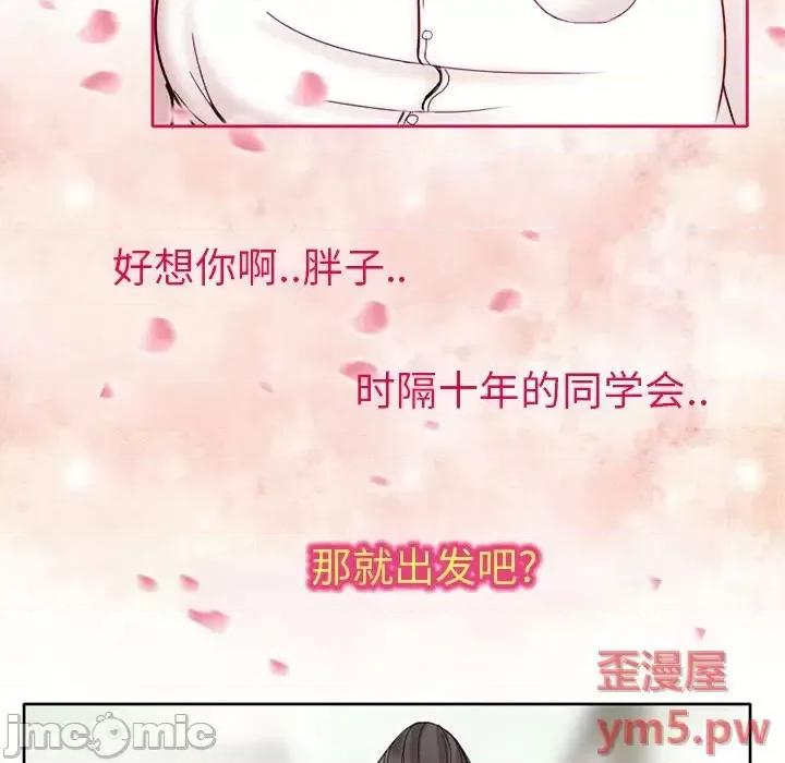 得不到邀请的回忆 得不到邀请的回忆-第 3 话 第25页