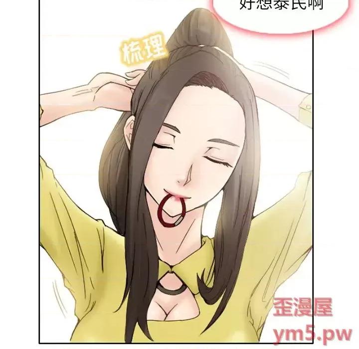 得不到邀请的回忆 得不到邀请的回忆-第 3 话 第28页