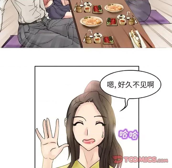 得不到邀请的回忆 得不到邀请的回忆-第 3 话 第34页