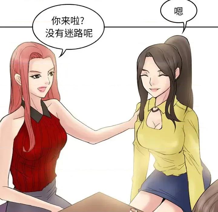 得不到邀请的回忆 得不到邀请的回忆-第 3 话 第36页
