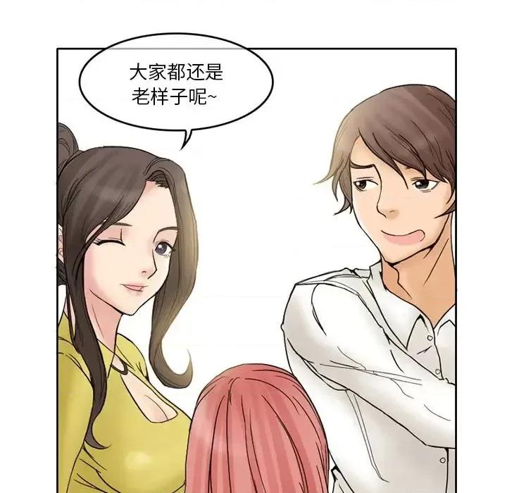 得不到邀请的回忆 得不到邀请的回忆-第 3 话 第39页