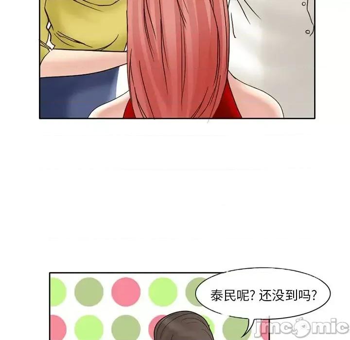得不到邀请的回忆 得不到邀请的回忆-第 3 话 第40页