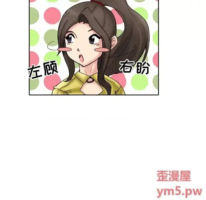 得不到邀请的回忆 得不到邀请的回忆-第 3 话 第41页