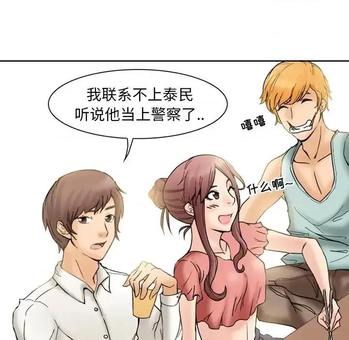 得不到邀请的回忆 得不到邀请的回忆-第 3 话 第42页