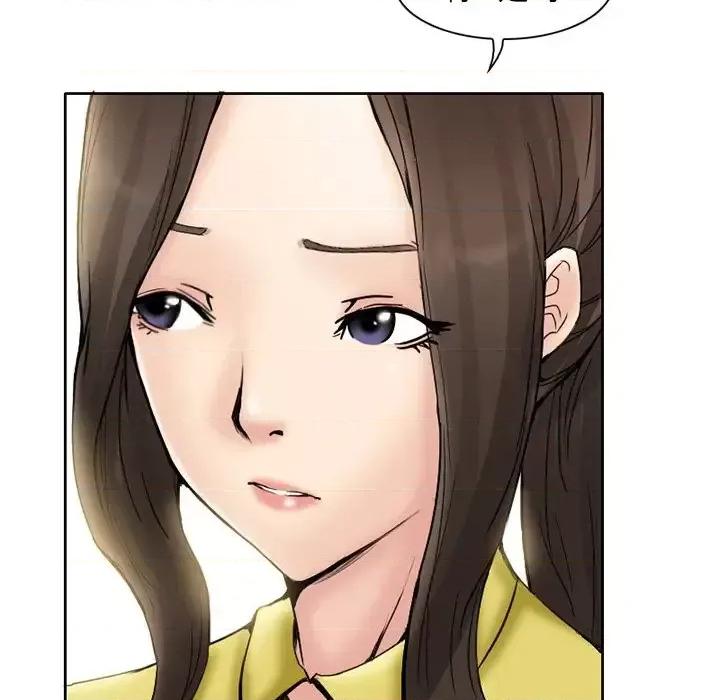 得不到邀请的回忆 得不到邀请的回忆-第 3 话 第44页