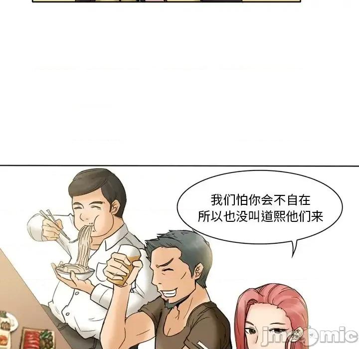 得不到邀请的回忆 得不到邀请的回忆-第 3 话 第45页