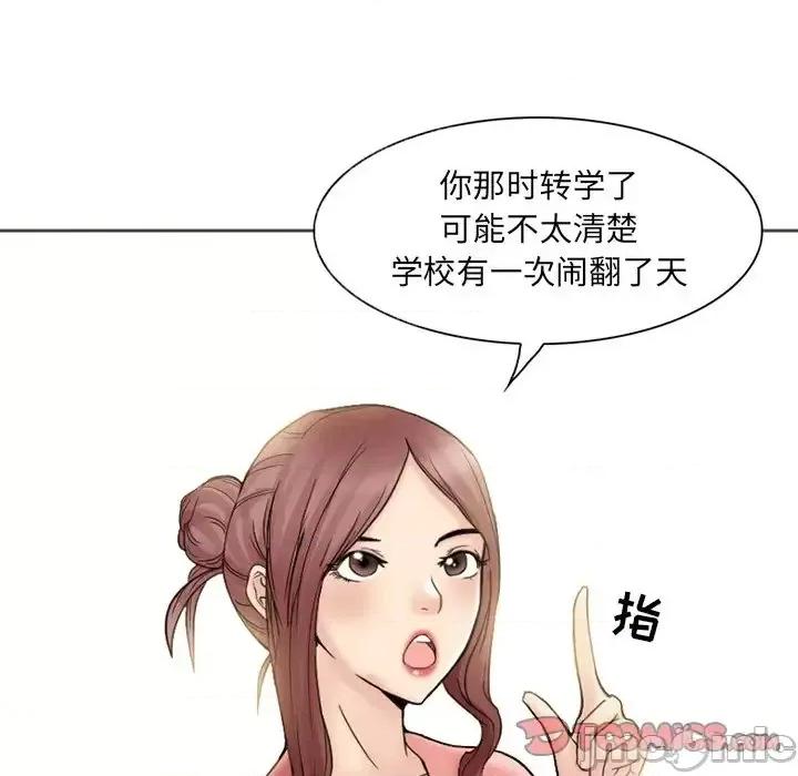 得不到邀请的回忆 得不到邀请的回忆-第 3 话 第50页