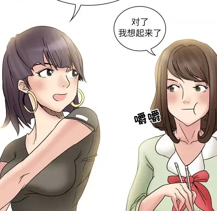 得不到邀请的回忆 得不到邀请的回忆-第 3 话 第54页