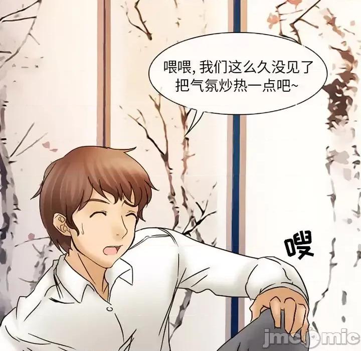 得不到邀请的回忆 得不到邀请的回忆-第 3 话 第60页
