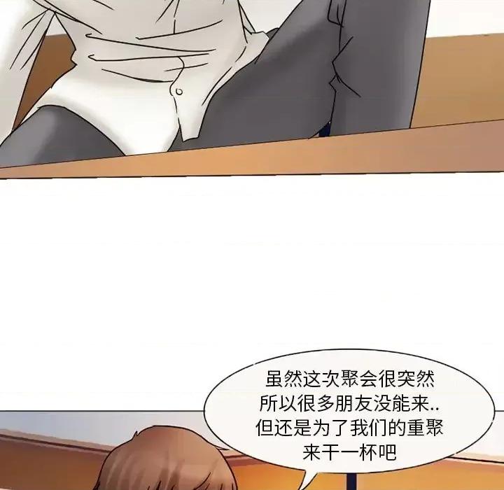 得不到邀请的回忆 得不到邀请的回忆-第 3 话 第61页
