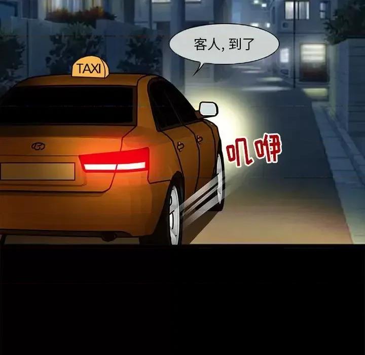 得不到邀请的回忆 得不到邀请的回忆-第 3 话 第68页