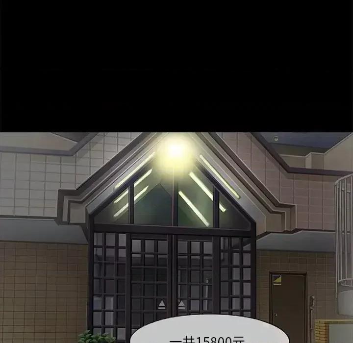 得不到邀请的回忆 得不到邀请的回忆-第 3 话 第69页