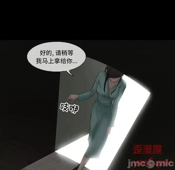 得不到邀请的回忆 得不到邀请的回忆-第 3 话 第75页