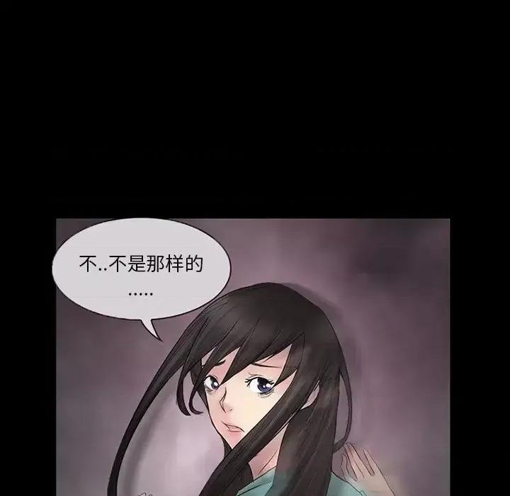 得不到邀请的回忆 得不到邀请的回忆-第 3 话 第81页
