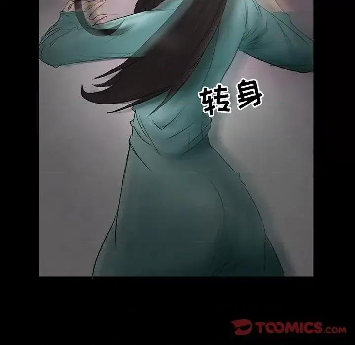 得不到邀请的回忆 得不到邀请的回忆-第 3 话 第82页