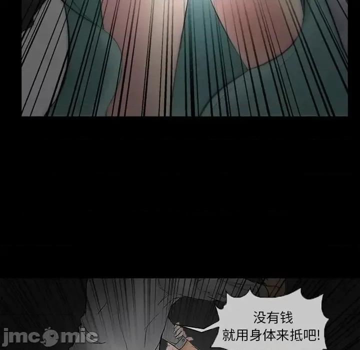 得不到邀请的回忆 得不到邀请的回忆-第 3 话 第85页