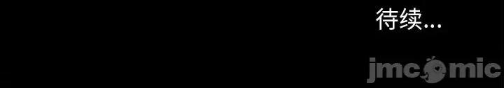 得不到邀请的回忆 得不到邀请的回忆-第 3 话 第90页