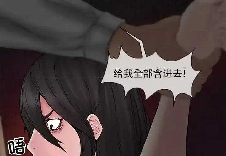 得不到邀请的回忆 得不到邀请的回忆-第 4 话 第1页