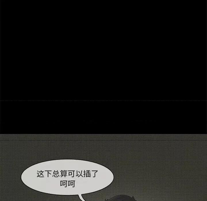 得不到邀请的回忆 得不到邀请的回忆-第 4 话 第18页