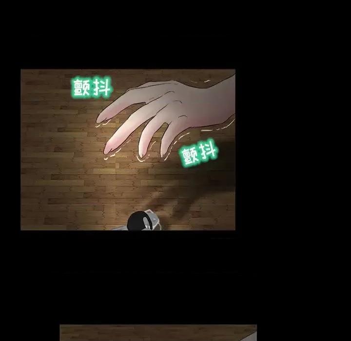 得不到邀请的回忆 得不到邀请的回忆-第 4 话 第29页