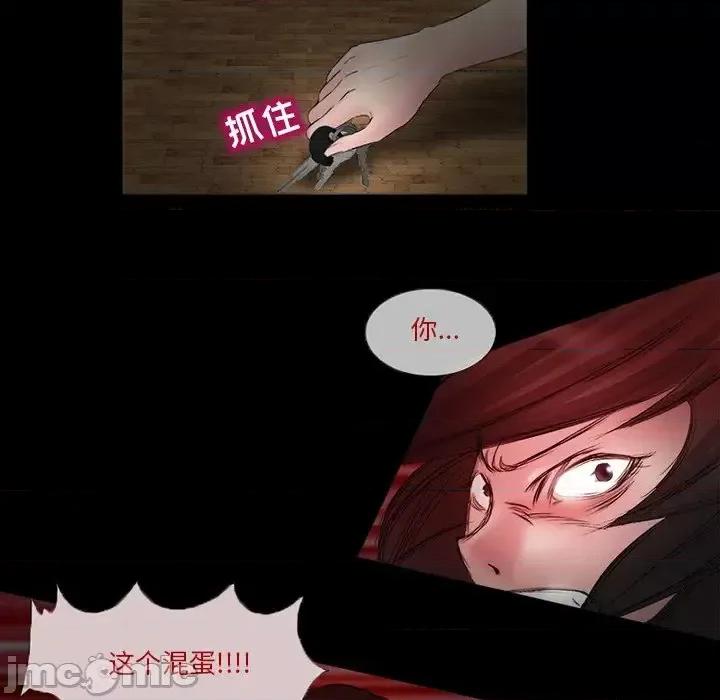 得不到邀请的回忆 得不到邀请的回忆-第 4 话 第30页