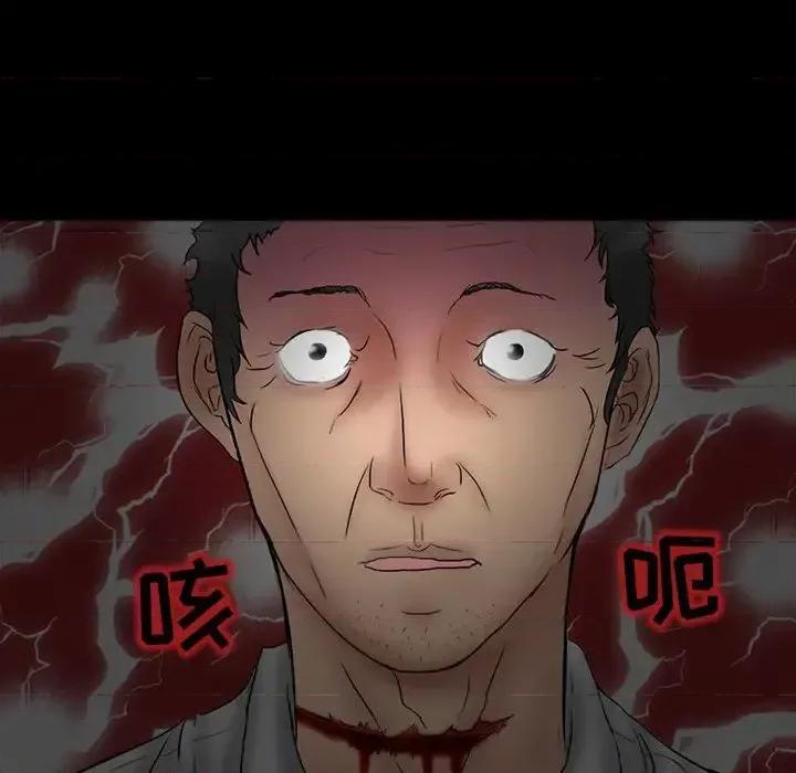 得不到邀请的回忆 得不到邀请的回忆-第 4 话 第34页