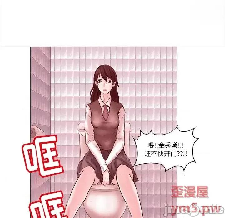 得不到邀请的回忆 得不到邀请的回忆-第 4 话 第45页